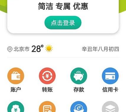 农业银行下载：全面指南与详细步骤