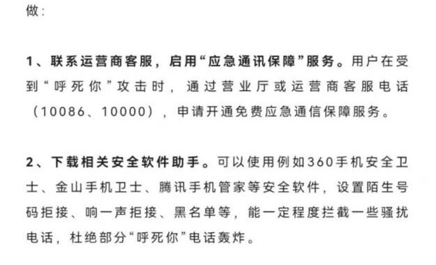 短信轰炸软件电脑版是什么？如何安全使用与防范