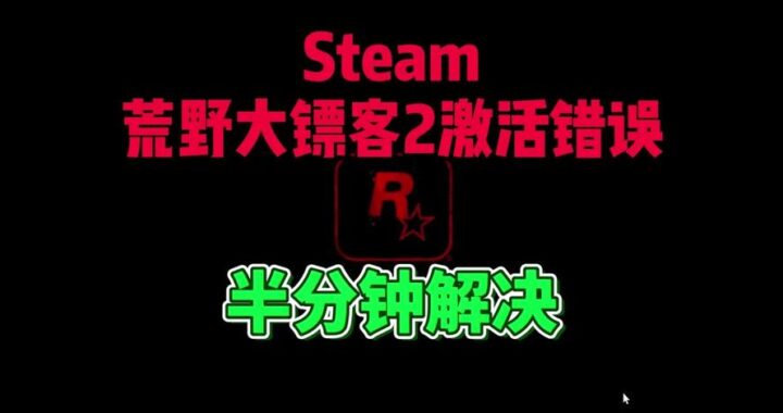 如何跳过Steam启动游戏？详细步骤与注意事项