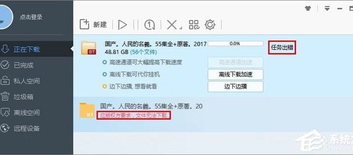 迅雷提示包含违规内容无法下载：解决方法与合规下载指南