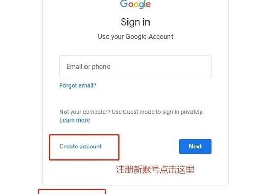 谷歌账号注册电脑：如何在电脑上注册谷歌账号？