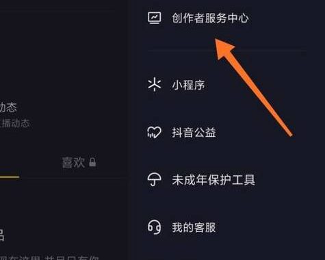 抖音创作者中心是什么？如何高效利用它提升内容质量？