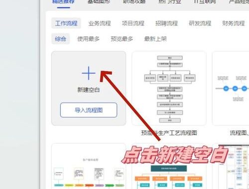 word插入流程图：详细步骤与技巧指南