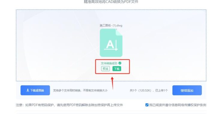 dwg怎么转pdf：详细步骤与实用技巧