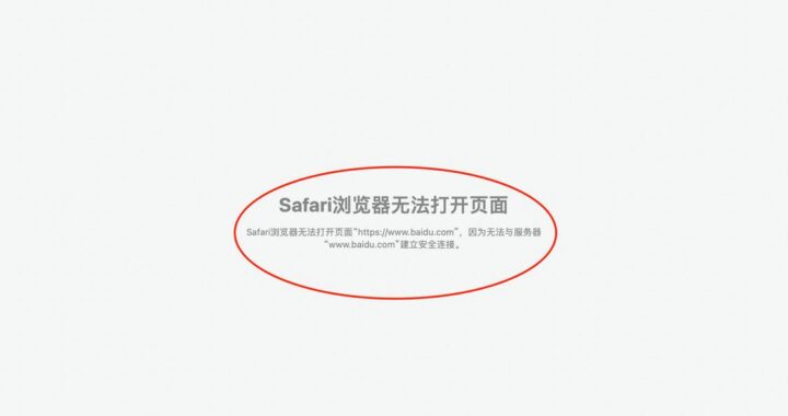 为什么有的网页打不开？全面解析及解决方案