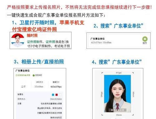 广东选调报名系统：全面指南与详细步骤