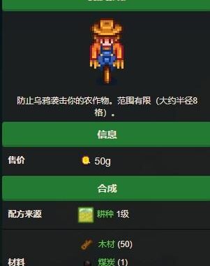 星露谷姜岛有乌鸦吗？如何了解姜岛上的生态特点