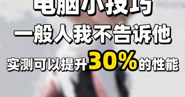 华为关闭VBS：为什么、如何操作及影响分析？