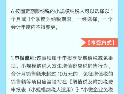 小规模纳税人开票额度：详解与操作指南