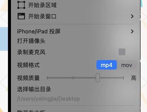 mac如何录屏：详细步骤与技巧