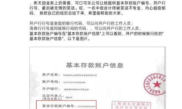 公司行号查询：如何快速准确地找到所需信息？