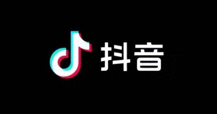 抖音商城下载：如何下载并安装抖音商城？