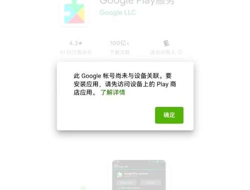 Google商店下载：如何快速安全地完成下载与安装？