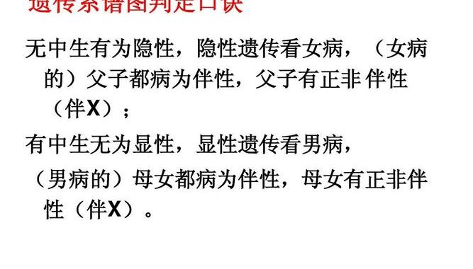 无中生有为隐性的口诀：遗传学中的奥秘与应用