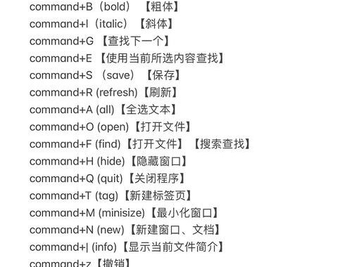 MacBook截屏怎么做？详细步骤与常见问题解答