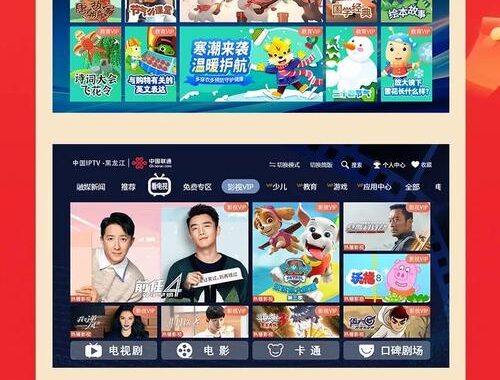 梅林IPTV：解锁高清电视直播的全新体验