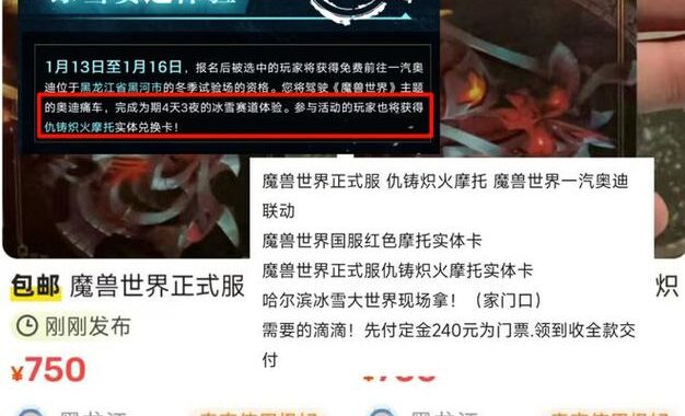 魔兽世界交易平台是什么？如何选择安全可靠的交易平台？