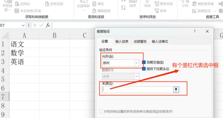 如何在Excel表格方框里打√？详细步骤与常见问题解答