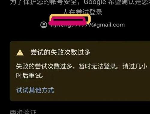 Google邮箱注册中国手机不能验证的详细解析与解决方案