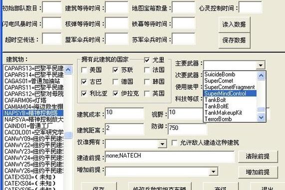 尤里的复仇修改器：全面解析与使用指南