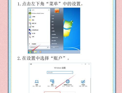 怎么设置电脑锁屏密码？详细步骤指南