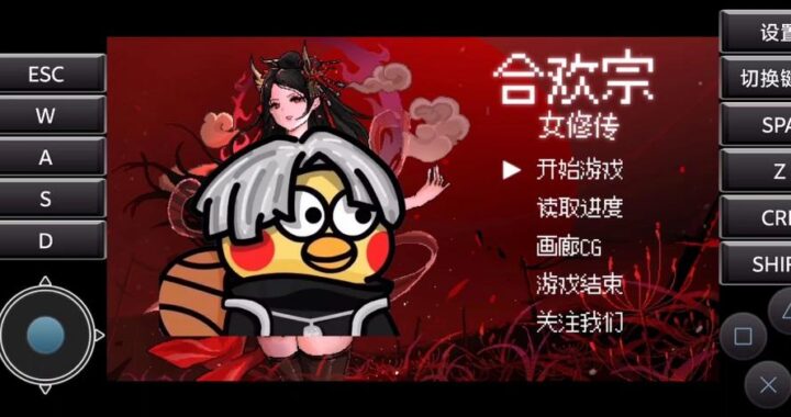 合欢宗女修攻略：如何成为顶尖女修并提升魅力值？