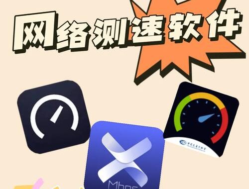 内网测速工具：全面解析与使用指南