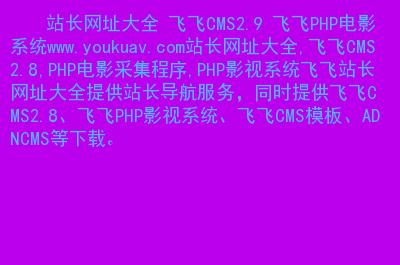 不卡的电影网站有哪些？如何找到流畅观影体验的网站？