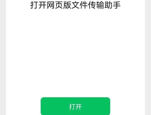 微星文件传输助手是什么？如何高效使用它进行文件分享？