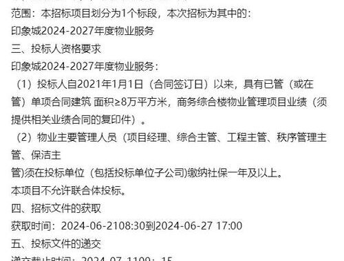 江苏省招标投标公共服务平台是什么？如何使用及优势详解