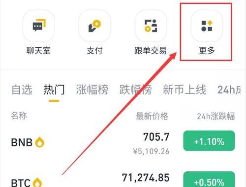 币安APP下载：如何安全快速地进行安装与使用？