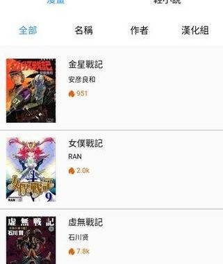 拷贝漫画ios下载：如何安全下载并安装拷贝漫画应用？