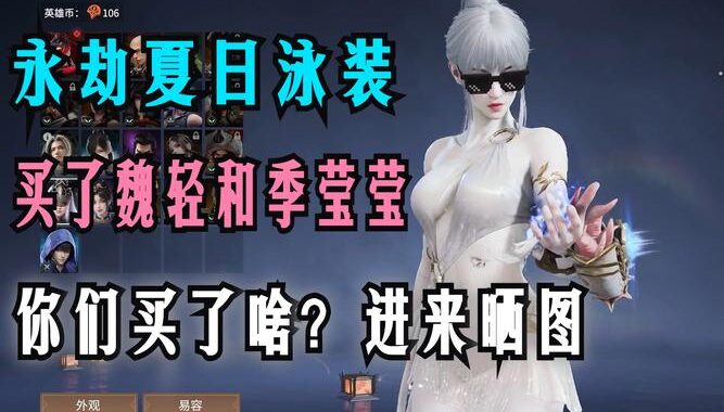 永劫无间mod是什么？如何安装与玩转这款热门游戏模组？