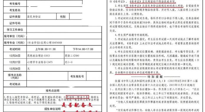 考研准考证打印要求正反打印吗？详细解析及打印指南