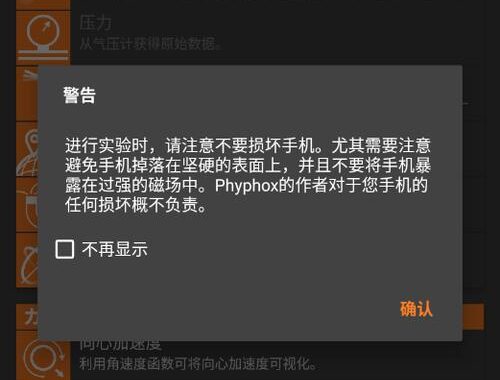 手机物理工坊是什么？如何利用它进行创意DIY项目？