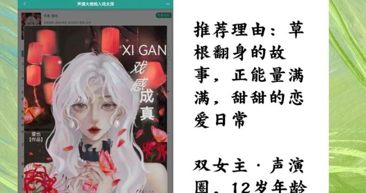 晋江小说阅读：如何找到并享受最佳阅读体验？