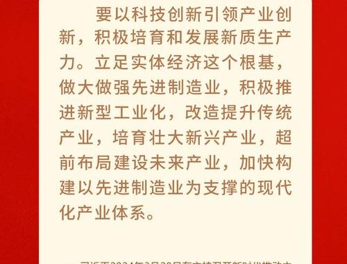 新质生产力以经济效益的大幅提升为核心标志，是高质量发展的动力源泉：深度解析与策略探讨