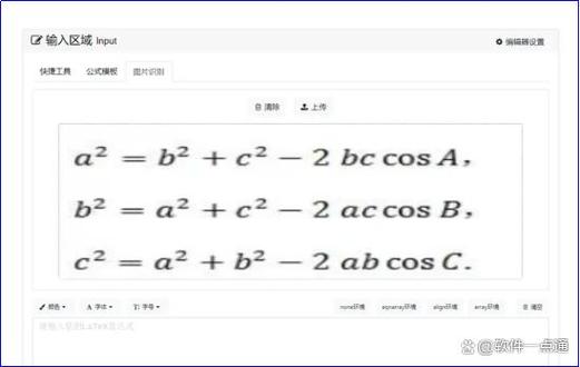 公式识别网站是什么？如何高效使用它来识别和解析数学公式？