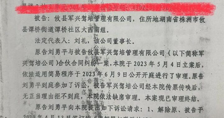 裁判文书公开网：透明司法的新窗口