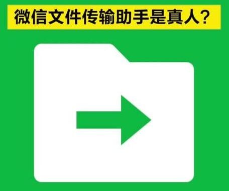 微信文件传输助手网页版登录：如何操作？