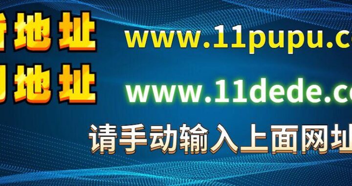 小导航永久发布页是什么？如何创建并维护它？