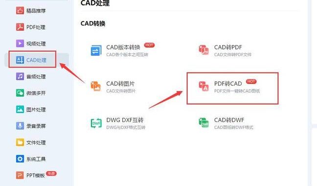 pdf转cad命令是什么？如何高效实现PDF到CAD文件的转换？