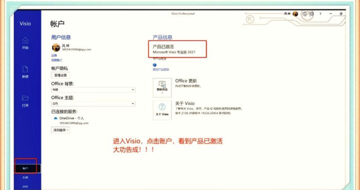 Visio网页版在线作图工具是什么？如何使用它进行高效绘图？