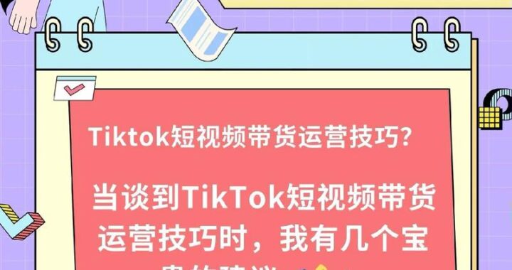 TikTok视频解析：全面指南与实用技巧