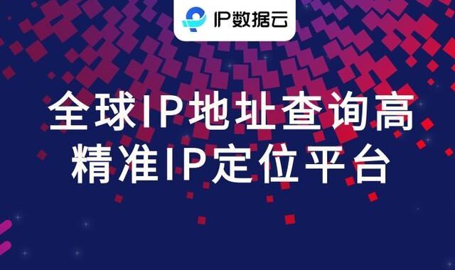 同IP网站查询：全面解析与操作指南