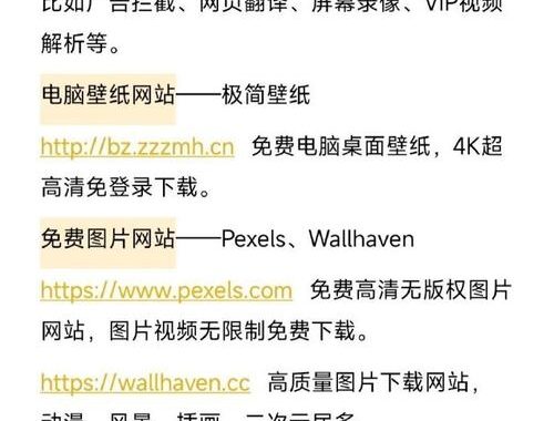 免费在线视频解析下载网站有哪些？如何安全高效地使用它们？