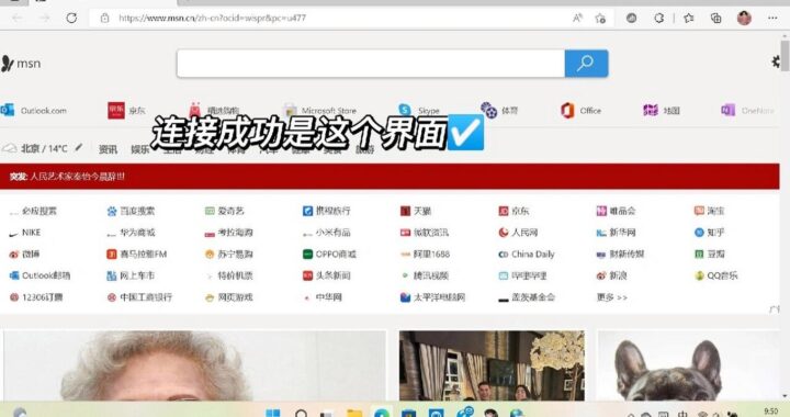 网络和Internet选项是什么？如何设置和优化？