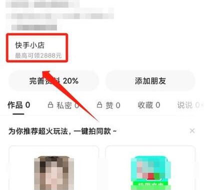 快手小店登录：如何快速完成登录并享受购物乐趣？