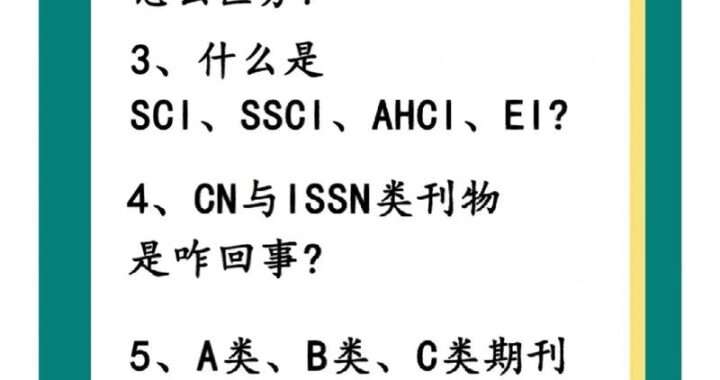 期刊名称缩写查询：全面指南与实用步骤