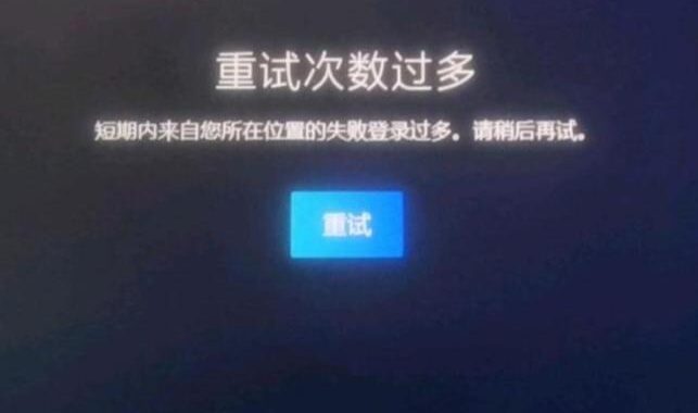 steam你的账户恢复次数已达上限，怎么办？